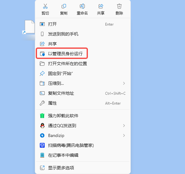 以管理员身份运行NVIDIA App 以管理员身份运行NVIDIA App