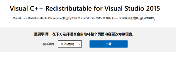 从微软官方网站手动下载安装对应版本 从微软官方网站手动下载安装对应版本