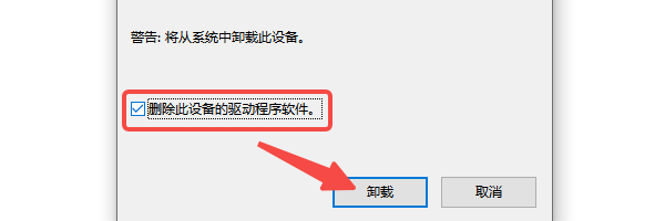 重装或修复现有音频驱动 重装或修复现有音频驱动