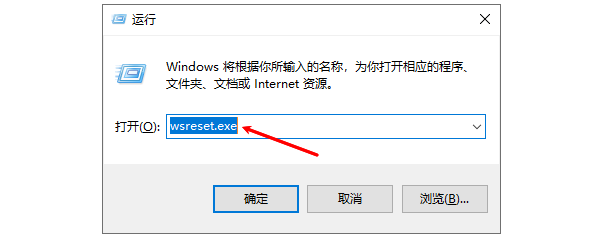 重置微软商店缓存 重置微软商店缓存