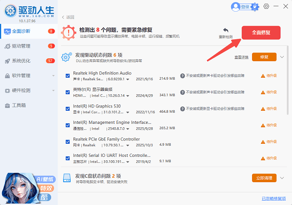 更新硬件驱动程序 更新硬件驱动程序