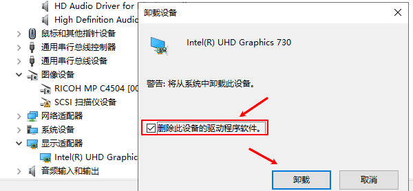 卸载显卡驱动 卸载显卡驱动