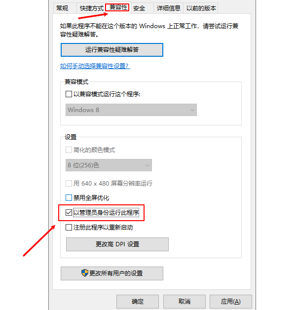 以管理员身份运行此程序 以管理员身份运行此程序