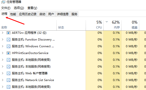 使用任务管理器结束高占用进程 使用任务管理器结束高占用进程