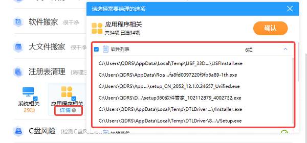 查看注册表文件 查看注册表文件