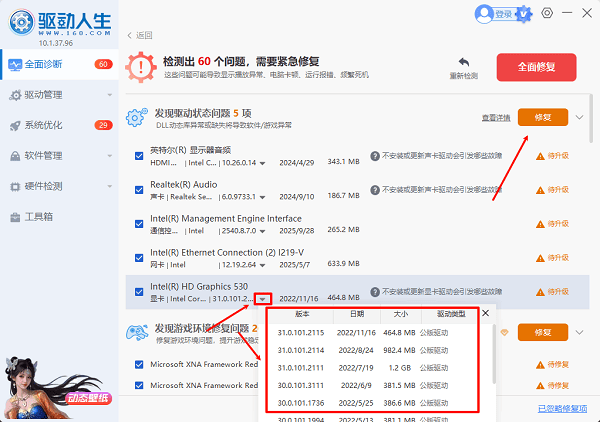 电脑驱动下载 电脑驱动下载