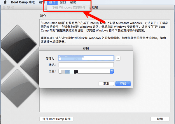 勾选下载 Windows 支持软件选项 勾选下载 Windows 支持软件选项