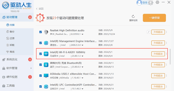 下载无线网卡驱动 下载无线网卡驱动