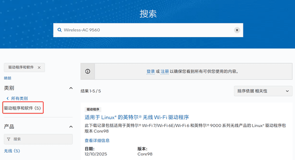Wireless-AC 9560网卡驱动下载 Wireless-AC 9560网卡驱动下载
