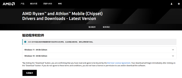 通过AMD官网下载安装芯片组驱动 通过AMD官网下载安装芯片组驱动