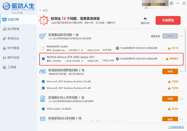 重启电脑生效 重启电脑生效