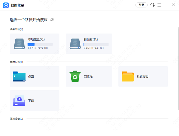 自动对桌面的文件进行扫描 自动对桌面的文件进行扫描