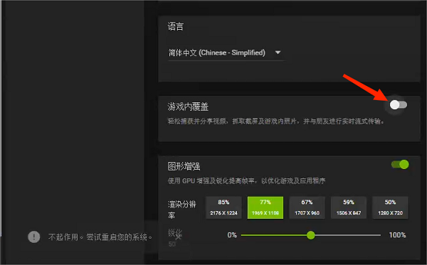 关闭不必要的 NVIDIA 功能 关闭不必要的 NVIDIA 功能