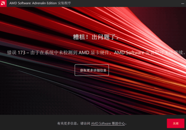 错误173的原因分析 错误173的原因分析