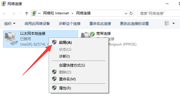 检查网卡是否被禁用 检查网卡是否被禁用