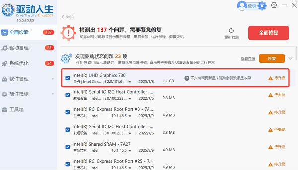 更新显卡驱动程序 更新显卡驱动程序