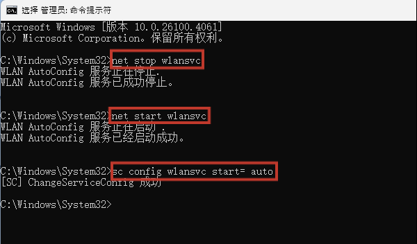 使用命令行修复 使用命令行修复