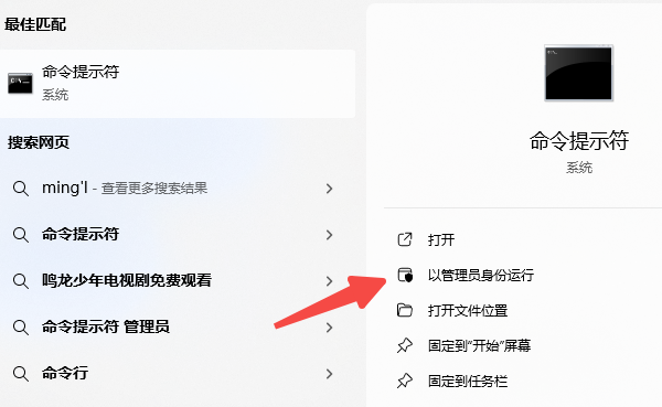 命令提示符 命令提示符