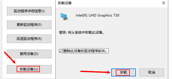 卸载显卡驱动 卸载显卡驱动