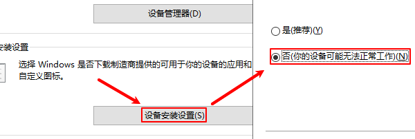 关闭Win10自动驱动更新 关闭Win10自动驱动更新