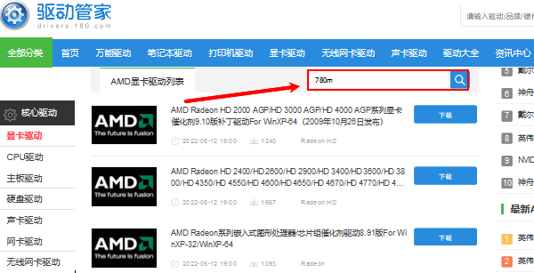 手动搜索下载安装驱动 手动搜索下载安装驱动