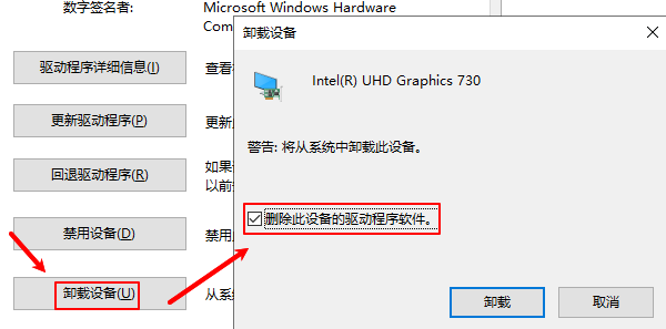 卸载旧驱动 卸载旧驱动