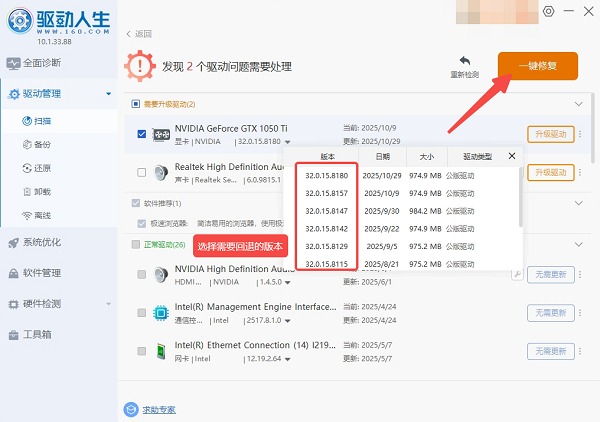 回滚英伟达驱动版本 回滚英伟达驱动版本