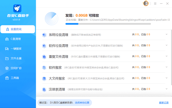 定期清理系统缓存 定期清理系统缓存