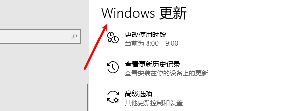 Windows更新 Windows更新