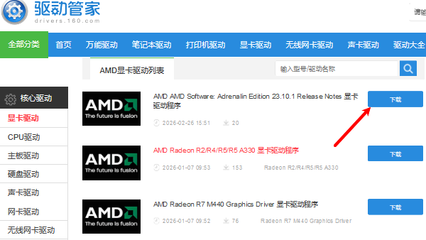手动安装显卡驱动 手动安装显卡驱动