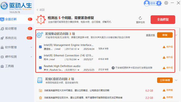 更新电脑驱动 更新电脑驱动
