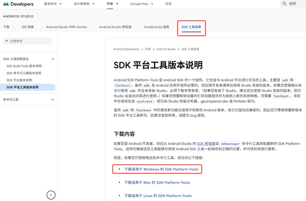 手动下载ADB驱动的方法 手动下载ADB驱动的方法