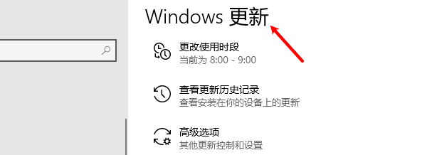 通过Windows更新安装驱动 通过Windows更新安装驱动