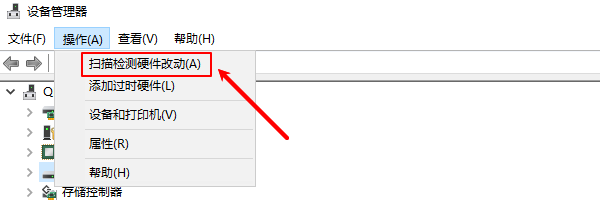 扫描检测硬件改动 扫描检测硬件改动