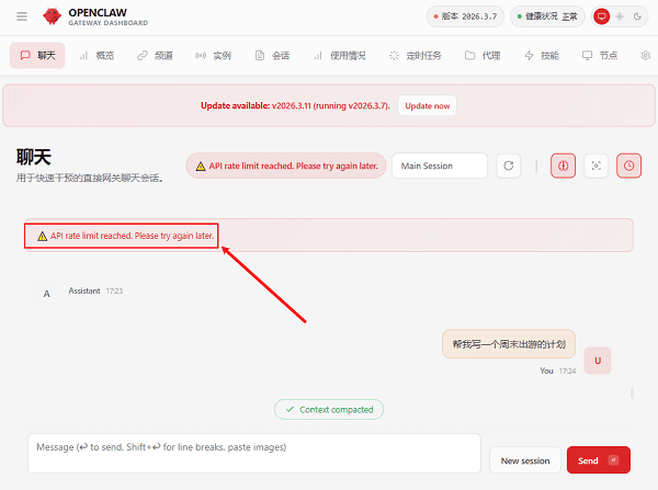 API操作速率已达限制 API操作速率已达限制