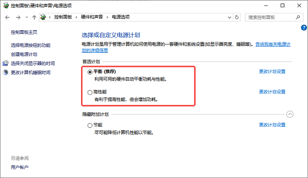电源管理设置导致亮度被锁定 电源管理设置导致亮度被锁定