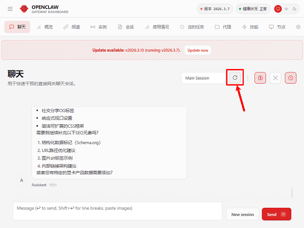 定期清理对话历史 定期清理对话历史