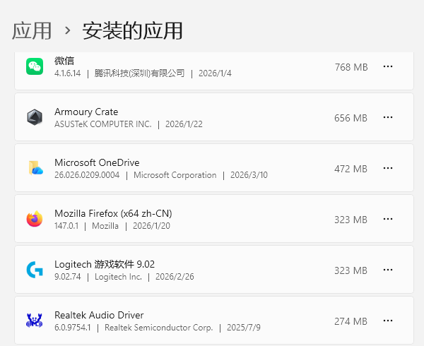 通过Windows设置卸载 通过Windows设置卸载