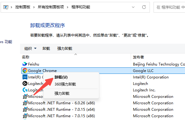 卸载软件 卸载软件