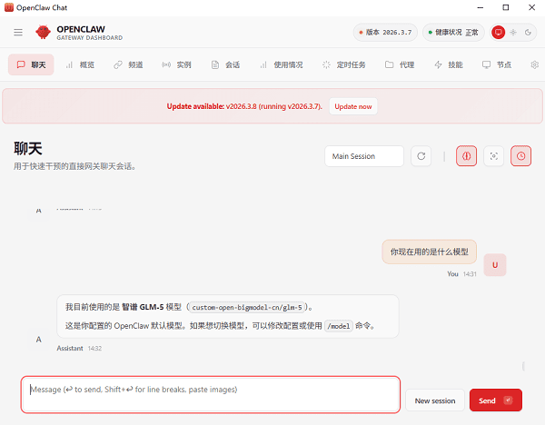 OpenClaw恢复正常使用 OpenClaw恢复正常使用