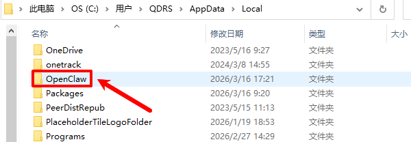 手动清理OpenClaw残留文件 手动清理OpenClaw残留文件