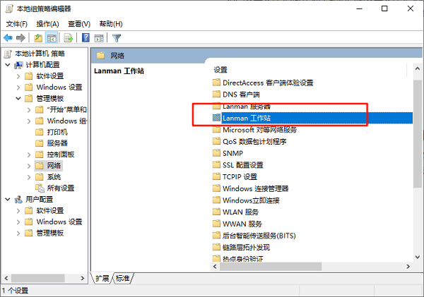 打开组策略编辑器 打开组策略编辑器