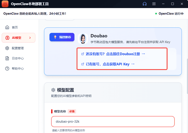 获取专属API Key 获取专属API Key