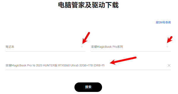 选择荣耀笔记本电脑型号 选择荣耀笔记本电脑型号