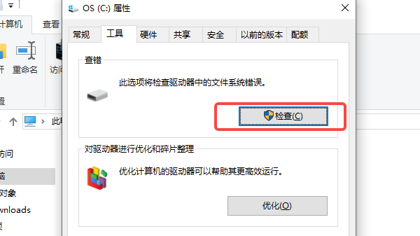 硬盘故障或系统文件损坏 硬盘故障或系统文件损坏