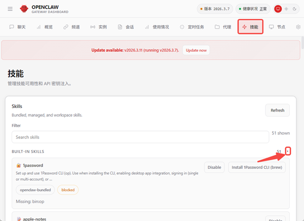 添加技能 添加技能