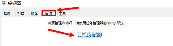 从系统配置进入启动项管理 从系统配置进入启动项管理