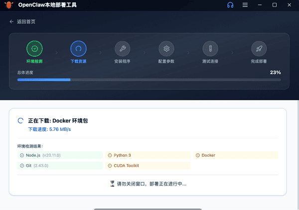 一键执行基础环境扫描 一键执行基础环境扫描
