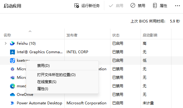 检查关开机启动项 检查关开机启动项