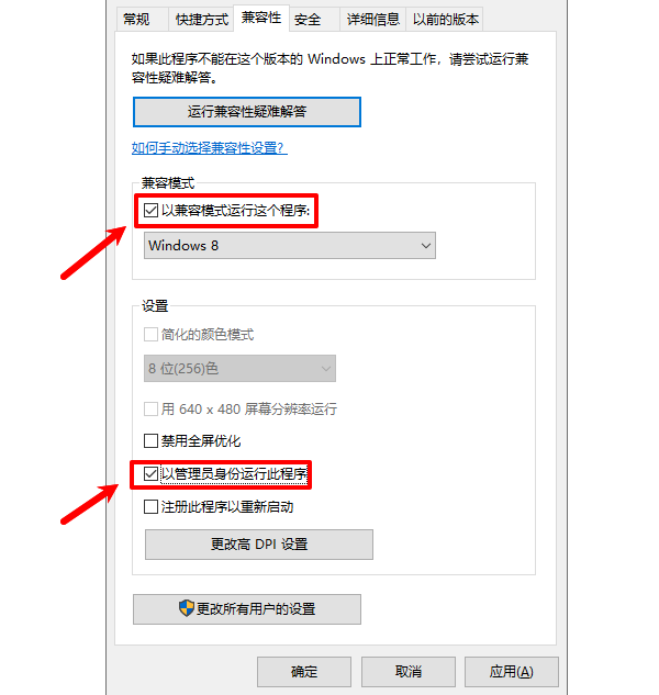 以管理员身份运行游戏 以管理员身份运行游戏